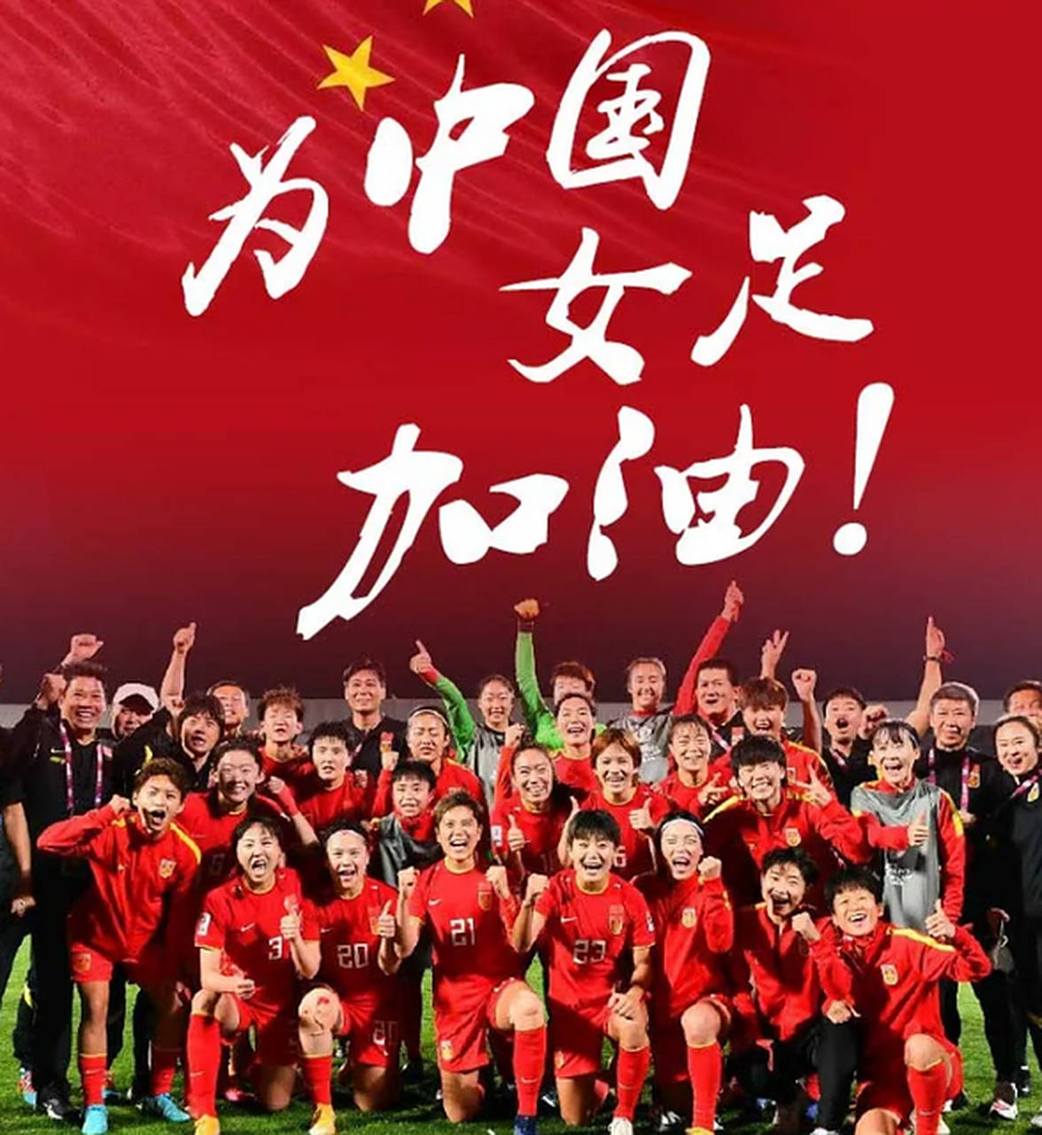 C7娱乐官网-激励精神故事曝光，中国女队展现最强实力